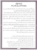 IQRA' Arabic Reader Workbook: Level 4