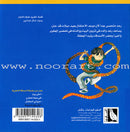 The Golden Fish Series ( set of 7 books) سلسلة السمكة الذهبية