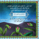 Mona's Journey into the Qur'anic Universe (Set of 5 Books) سلسلة رحلة منى إلى الفضاء القرآني