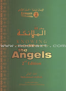 Eemaan Made Easy (Set of 6 Books) الإيمان ميسراً