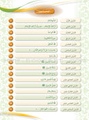 Hurry to Faith Textbook: Level 1 هيا إلى الإيمان