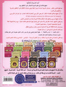 I Love the Arabic Language (Set of 4 Items, Without Teacher Books) أحب اللغة العربية