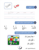 In The Arabic Language Garden ( Set of 16 books) في حديقة اللغة العربية