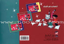 Assistant in Spelling Dictation (Set of 3 Books) المساعد في الإملاء