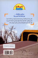 The Readers' Club: Level 6 (3 Books) نادي القراء - المستوى السادس