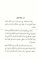 Robinson Crusoe روبنسون كروزو