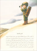 The Forest Mysteries Series (Set of 8 Books) سلسلة الغاز الغابة
