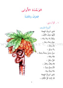 Exciting Grammar (Set) القواعد المشوقة للطلاب