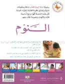 Your Baby and Sleep النوم