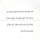 Read & Learn Series (set of 6 Books) سلسلة  أقرأ وأتعلم