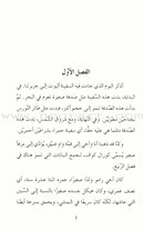 Island of the Blue Dolphins جزيرة الدلافين