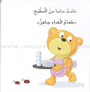 I Think Series (Set of  16 Books) سلسلة أنا أفكر