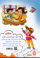 Reading Teacher (Part 1) - To Help Students Read Quickly and Speak Fluently - - معلم القراءة -(الجزء الاول)- اعداد طفل سريع القراءة أديب العبارة