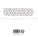 Read in Arabic Series - Violet Collection: Seventh Group (5 Books) سلسلة اقرأ بالعربية – المجموعة البنفسجية