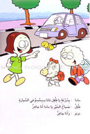 Word, Word Series (7 Books): Level 4 كلمة كلمة