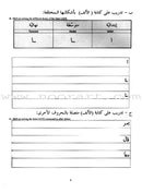 Learn the Arabic Alphabet Through the Beautiful Names of Allah