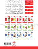 Two Words Series (set of 15 Books) سلسلة كلمتان