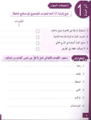 I Love the Arabic Language (Set of 4 Items, Without Teacher Books) أحب اللغة العربية