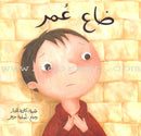 The Best Friend Series (7 Books) سلسلة أحسن صديق