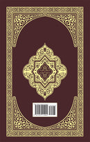 The Clear Quran: A Thematic English Translation of the Message of the Final Revelation (Large Print Edition,  13.5" x 9")