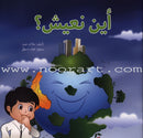 Have Fun Series - Birds  Level 1 (10 Books) سلسلة عصفورة - سلسلة امرح