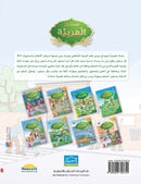 Arabic Sanabel Online Platform: Level 6 (School Package) حزمة منصة سنابل العربية الإلكترونية