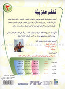 ICO Learn Arabic Teacher Guide: Level 3, Part 2 تعلم العربية