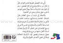 Grammar in Stories (Set of 13 Books) القواعد في قصص