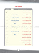 ICO Islamic Studies Teacher's Manual: Grade 9, Part 2 (Interactive CD-ROM)