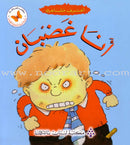 I Know my Feelings (4 Books) أعرف مشاعري