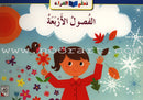 Learning Reading Groups (Set of 36 Books) مجموعات تعلم القراءة