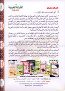 Teaching Arabic Reading Using Quranic Words: Level 2 تعليم القراءة العربية بكلمات قرانية