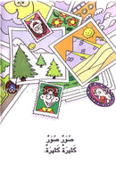 Word, Word Series (7 Books): Level 3 كلمة كلمة