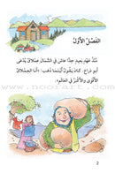 The Useful Reading Series: Level 9 (Set of 8 Books) سلسلة المطالعة المفيدة: المستوى التاسع