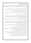 Science Basics: Level 1 (4 Books) أساسيات العلوم