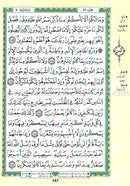 Tajweed Qur'an (Whole Qur'an, Qaloon Narration) مصحف التجويد برواية قالون