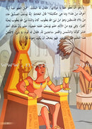 Stories of the Prophets (set of 12 Books ) من قصص الأنبياء