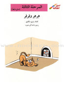 Go Up with Asala Series: Third Stage - Intermediate (Set of 7 books) سلسلة اصعد مع أصالة: المرحلة الثالثة - متوسط