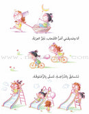 Ameera's Behavior Series (Set of 2 Books) سلسلة سلوك أميرة