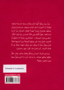 The Reader's Club (Set of 87 Books) نادي القراء