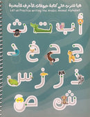 Learning is Fun with Write and Erase Arabic Alphabet (Set of 2 Books) تعلم وامرح - اكتب وامسح الحروف الهجائية