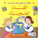 First Lovely Stories (Set of 4 Books)