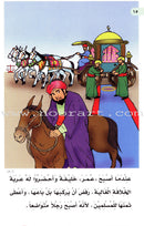 Muslim Leaders Series - Caliph Umar Ibn Abdul Aziz: Level 2 (Set of 5 Books)