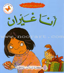 I Know my Feelings (4 Books) أعرف مشاعري