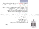 My Letters in Activities (28 Books) حروفي في نشاطات