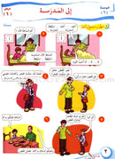 ICO Learn Arabic (Set of 42 Books, With Teacher's Guides, Levels Pre-K - 6) تعلم العربية