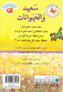 Our Toddlers are Reading Series: Pre-Reading Stage (11 Books) سلسلة أطفالنا يقرأون: مرحلة ما قبل القراءة