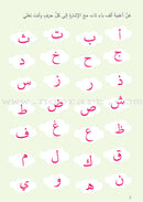 Learning Arabic Alphabet - Fun Activities for Kids! تعلم الحروف العربية - أنشطة مسلية للأطفال