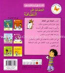 I Take Care of Myself  (6 Books) أعتني بنفسي