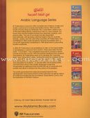 Horizons in the Arabic Language Workbook: Level 5 الآفاق في اللغة العربية كتاب التدريبات